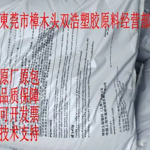 PPC LEXAN™ SLX2471T 沙伯基础 紫外线稳定 中等粘度 脱模