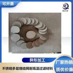 不锈钢圆角烧结网片高炉喷煤流化板 干燥用多层烧结网滤板