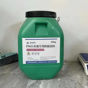 衡水洋浩防水防腐装饰工程处