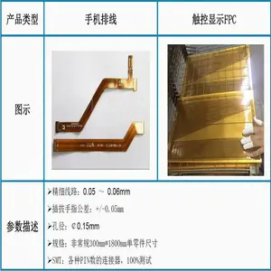 奥纳科技定制柔性FPC电路板及硬性PCB电路板