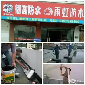 ���ַ���©ˮ��ˮ��©��˾���ά�� ��˷����ˮ��˾