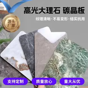 供应广东竹炭共挤饰面板墙板、佛山高光大理石碳晶板墙板、广州竹炭碳晶板厂家