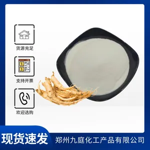 食品级人参肽 人参低聚肽 人参提取物 保健食品营养增补剂