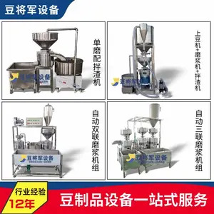 豆将军全自动三联磨浆机 大产量双联磨浆机 日产500斤大功率磨浆机