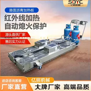 手拉式沥青路面加热板地面坑槽红外线热再生加热裂缝修补养护设备