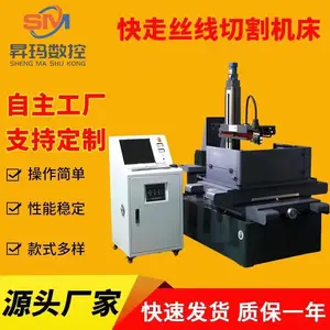高效率快走丝线切割机床DK77系列精密快走丝线切割 快走丝切割机 钣金防护罩数显 直线导轨