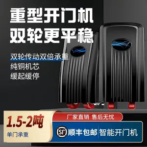 双轮双向锁定重型开门机电动大门对开门别墅庭院门自动门电机