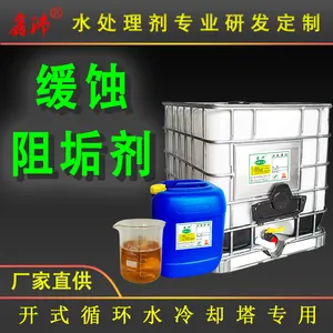鑫沛SP-204电厂专用缓蚀阻垢剂空调冷却塔循环水阻垢剂