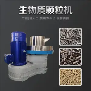 生物质能源颗粒机/饲料肥料颗粒机/颗粒机生产厂家