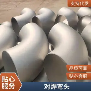 厂家供应弯头 碳钢无缝冲压 大口径高压对焊厚壁 规格齐全