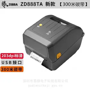 ����ZD888T ��ǩ��ӡ�� �����ӡ��GK888T������ ZD888TA 203dpi����