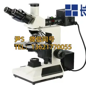 透反射式金相显微镜 CMM-50 光学金相显微镜 分析测试仪