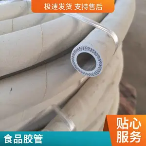 宏禄 食品级低压夹布胶管 钢丝骨架吸排软管 白色耐高温耐酸碱橡胶管