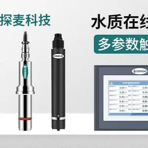 广州蓝绿藻水质监测仪哪家好 广州市探麦仪器科技供应