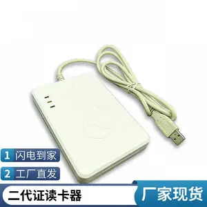 圆志供应RS232接口 全协议 适合PLC自由口通讯 IC卡读卡器RW210EA-ZAN