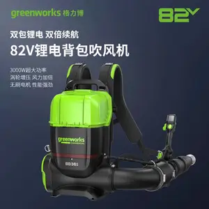 格力博82V背负式吹风机锂电吹雪机园林吹树叶BLB497