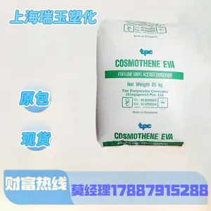 COSMOTHENE EVA H2181 新加坡聚烯烃 耐低温 韧性好 高抗应力开裂
