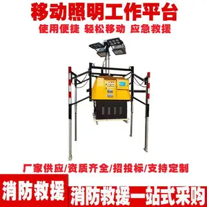 消防救援照明升降杆折叠应急救援工作灯移动照明工作平台