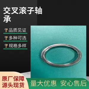 CRBT305 超小型 交叉滚子轴承 CRBT 305 A 自动化 无人机 兼容IKO THK RAU