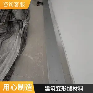 福勒工程 建筑变形缝施工材料批发定制 地坪伸缩缝安装