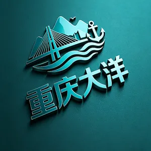 重庆大洋管业有限公司