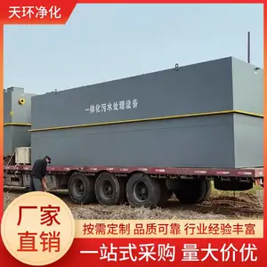 铜陵专业mbr膜一体化污水处理设备厂家直销批发定制安装售后一