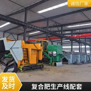 履带式自走翻堆机 有机肥生产设备翻抛机 复合肥生产线配套设备