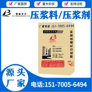 江西南昌预应力孔道压浆料厂家 公路铁路桥梁压浆料 压浆剂 40KG/袋
