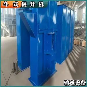 斗式提升机 建筑行业用斗提机 粮食输送不锈钢板链上料机