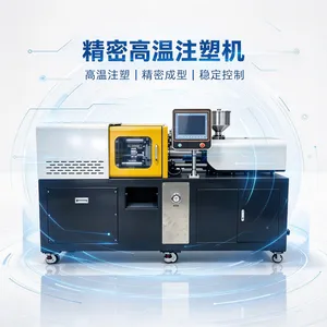 成中胜精密高温注塑机 数控教学实训配套 高温高压注塑成型机