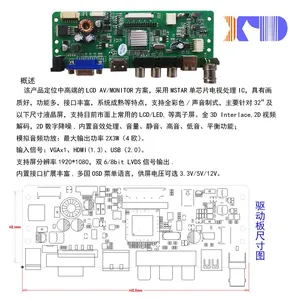 广告机会议室显示器模组、中型尺寸高清显示器主板