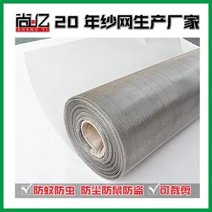 真材实料 加厚加密金刚网 窗纱网 防虫防盗网专家