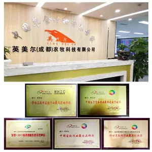 成都英美尔农牧科技有限公司