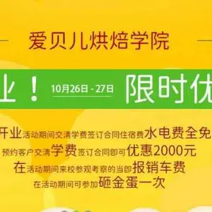 杭州烘焙培训学校哪个好