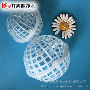流化床填料 φ100mm悬浮球填料 污水处理聚丙烯悬浮球填料