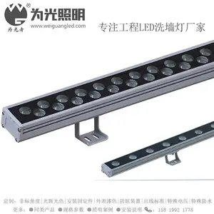 为光照明 线形24WLED洗墙灯 表面平整不积水 10X65度 出口洗墙灯厂家