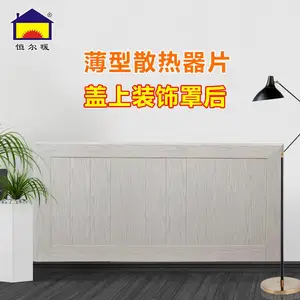 恒尔暖薄型散热器厚度3cm不占据室内空间打破传统新型家庭暖气片