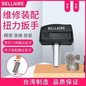 台湾T型梅花内六角可调扭距扳手电子零件装配刀具螺丝定扭力工具