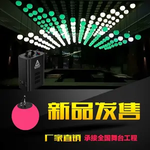星伯仑LED升降球梦幻数码球灯光舞台互动马达矩阵小球浮球矩阵