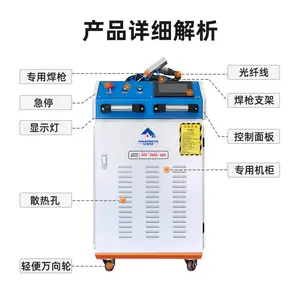 一字摆宽手持激光焊机制药机械不锈钢专用激光焊直销