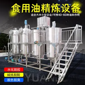 民用榨油坊碱炼机 中小型脱色精炼设备 巩义源隆机械炼油机