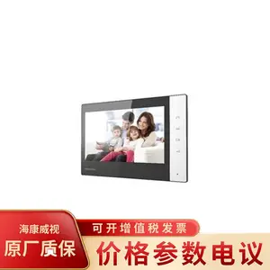 DS-KH6330-A无配件-海康威视 (国内标配) 可视对讲机门禁室内机