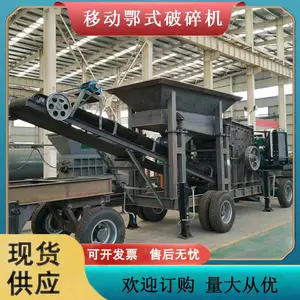 供应大型建筑垃圾破碎站碎石花岗石移动鄂式破碎机