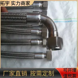 不锈钢金属软管 304弯头波纹管 钢丝编织耐压耐温 工业软连接