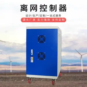 定制离网风光互补控制器卸荷器100KW360V384V480V可远程监控