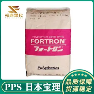 30%玻纤增强PPS 日本宝里 1130T 阻燃级 耐高温 尺寸稳定