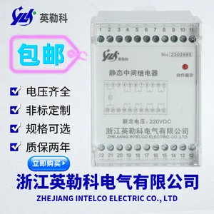 HJDZ -E420英勒科静态中间继电器产品性能优