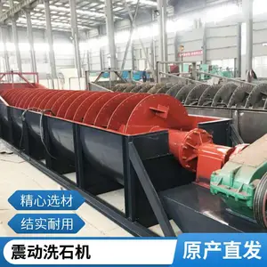 螺旋洗沙机绞龙洗沙设备 矿场工地破碎机洗石机