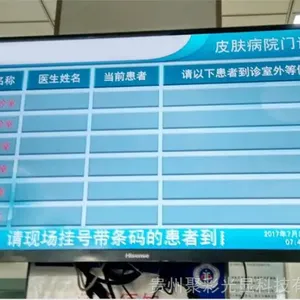 ����ҽԺ�����ŶӽкŻ�����Ǯ �Ŷ���ʾ��ϵͳ���� ��ѿ��ֳ�������