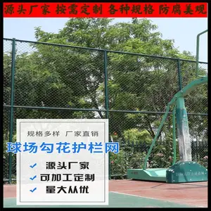 网球场护栏 球场护栏网 篮球场足球场体育场围网